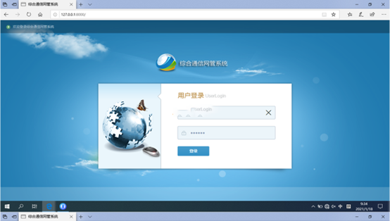  叶县无线通信对讲调度网管系统