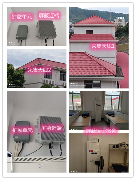  叶县某武警部队宿舍屏蔽案例（数字信令级）