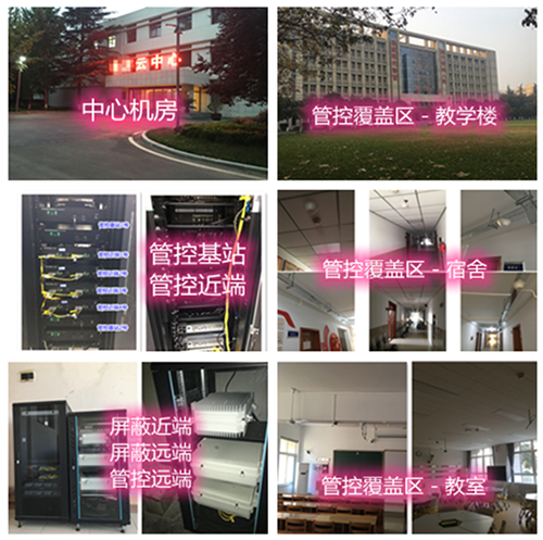  叶县某军事院校管控案例（数字信令级）