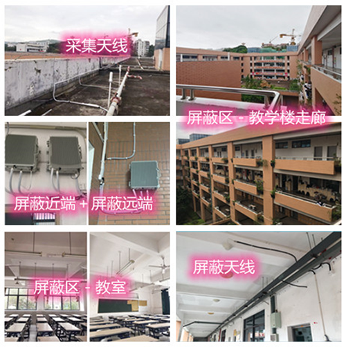  叶县某中学考场屏蔽案例（数字信令级）